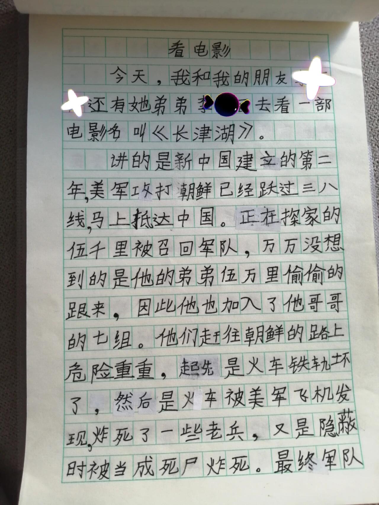 电影长津湖观后感，电影长津湖观后感，英勇无畏，铭记历史的力量