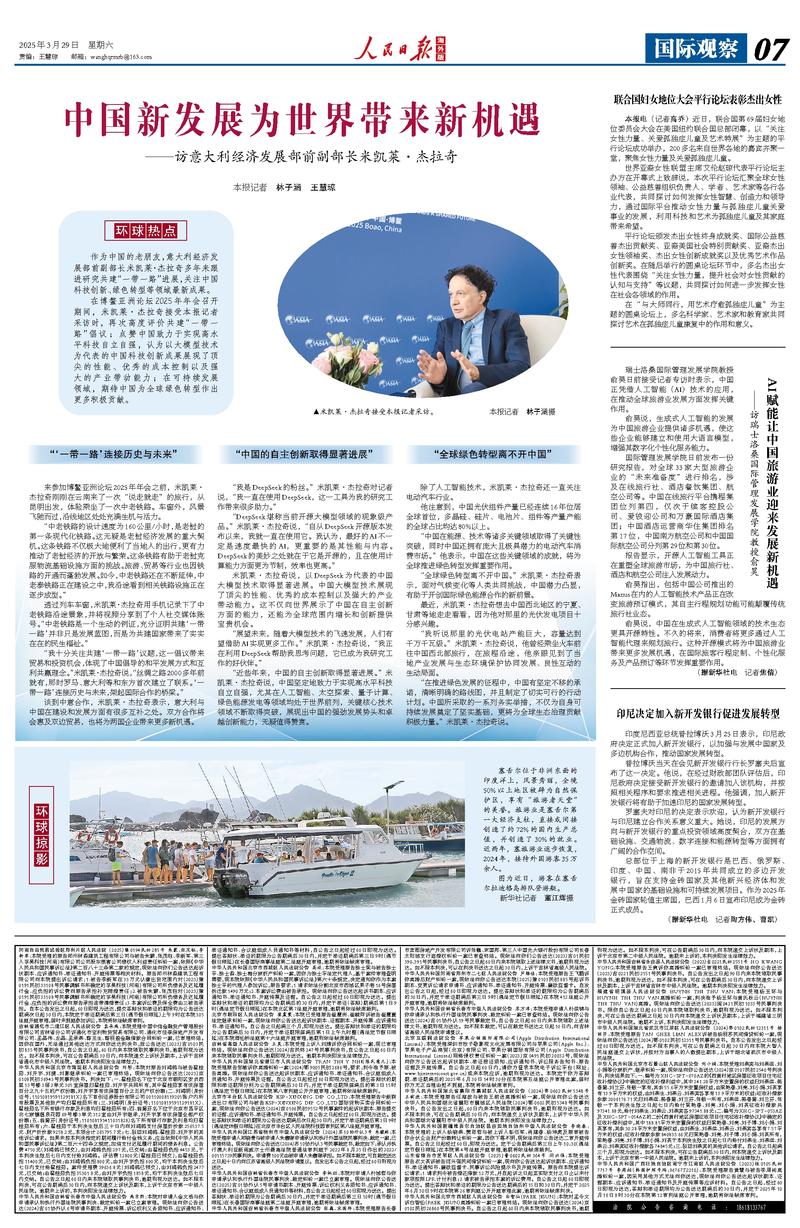 国际观察，C刊的独特视角与洞察价值，国际观察，C刊的独特视角与深度洞察价值