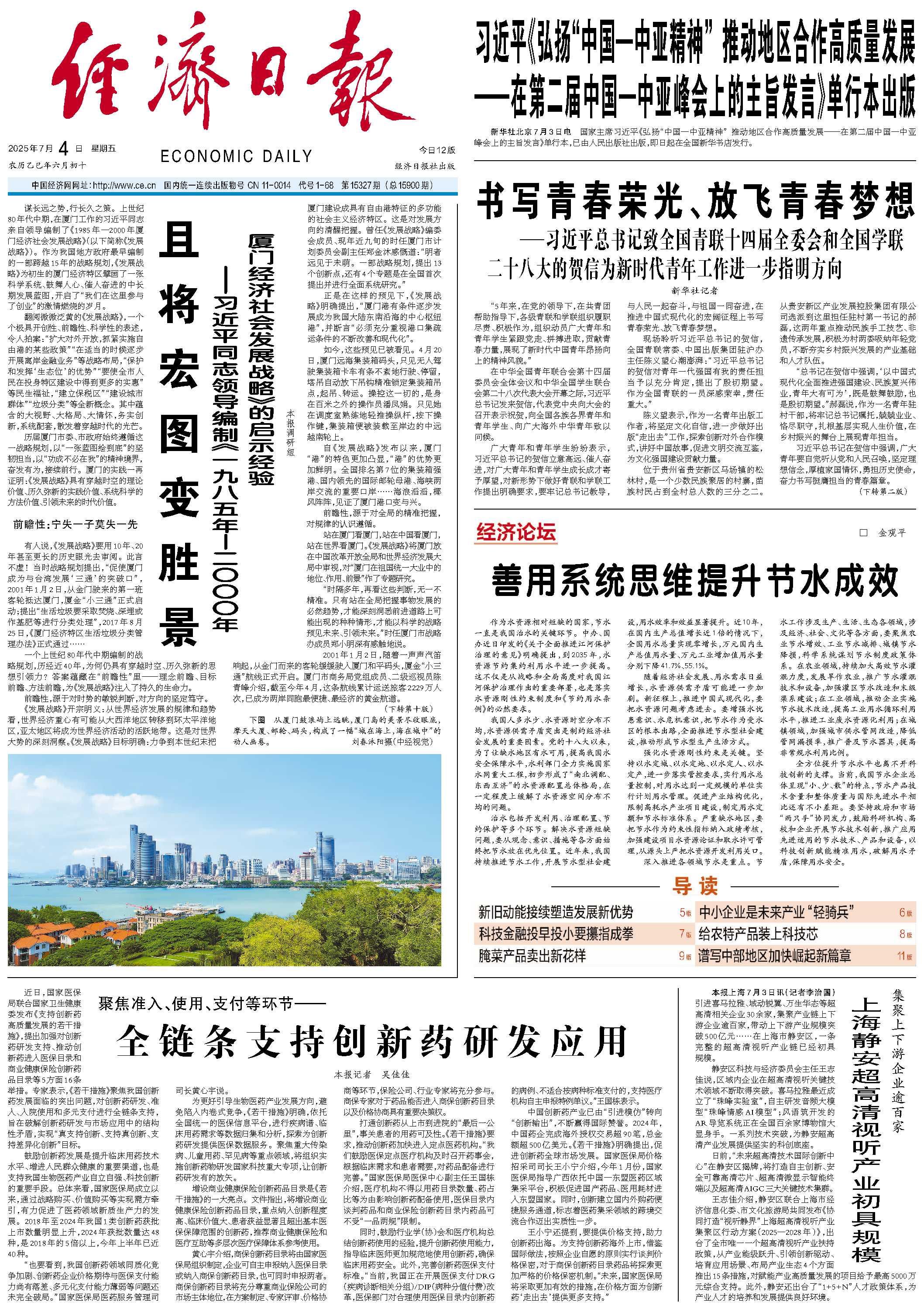 财经 第223页