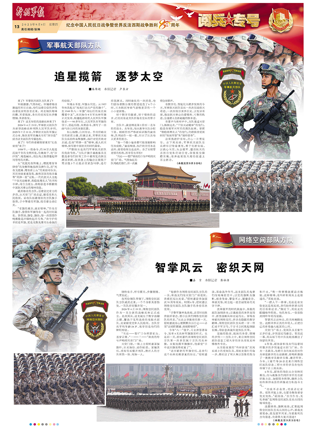 记录历史