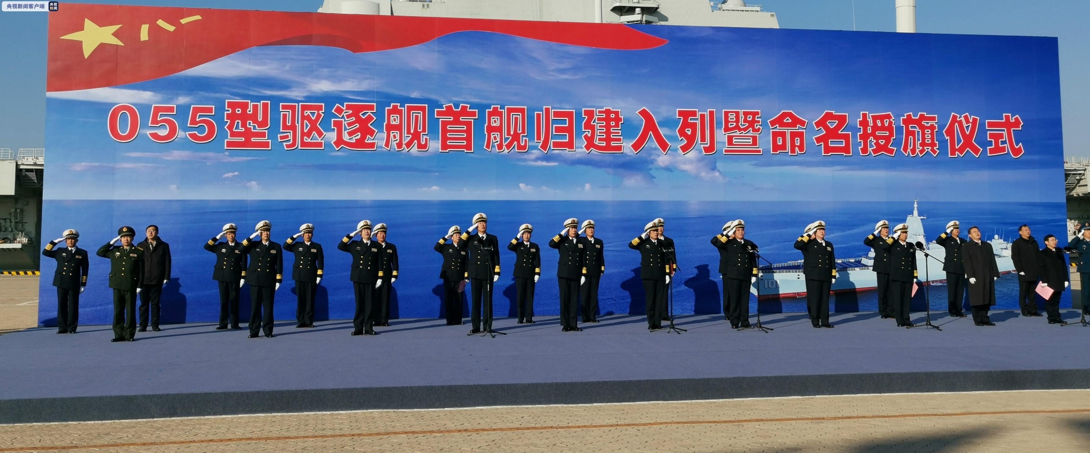 山东舰航母舰名，中国海军新时代的里程碑，山东舰命名揭示中国海军新时代的里程碑