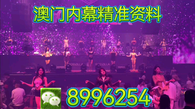 新澳今晚出什么