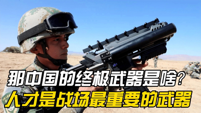 中国终极武器是什么，深度解析与探讨，深度解析与探讨，中国的终极武器是什么？