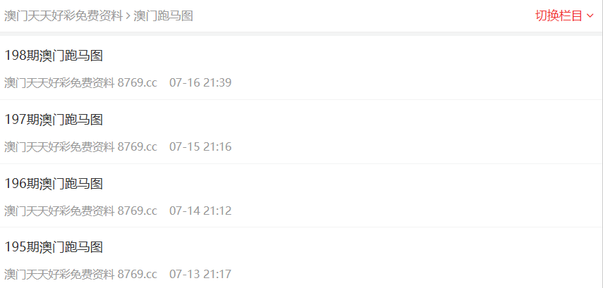 澳门彩天天免费精准资料