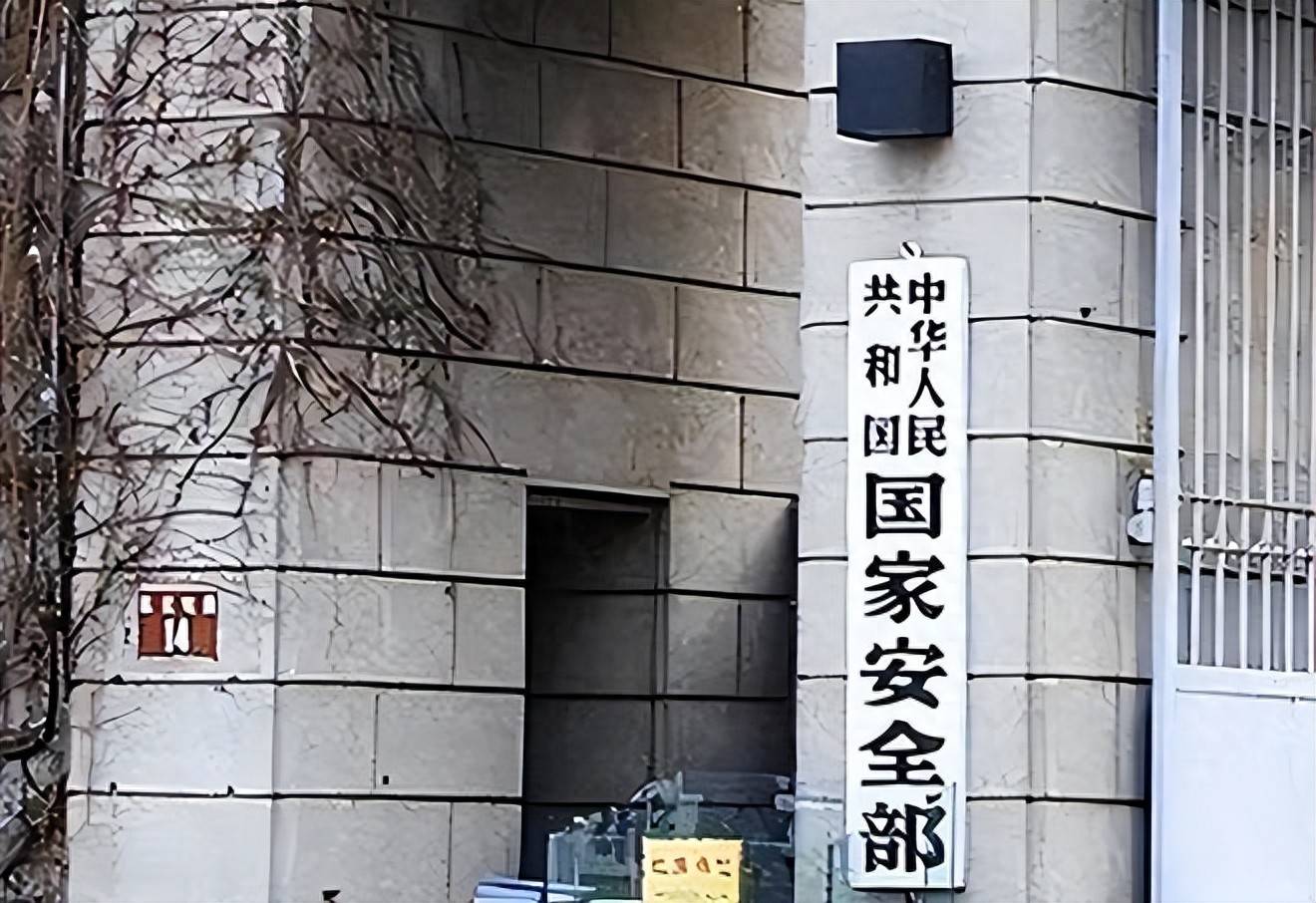 国家安全部对国家情报工作实行统一的战略意义与实施路径，国家安全部对国家情报工作的战略意义与实施路径一体化推进研究