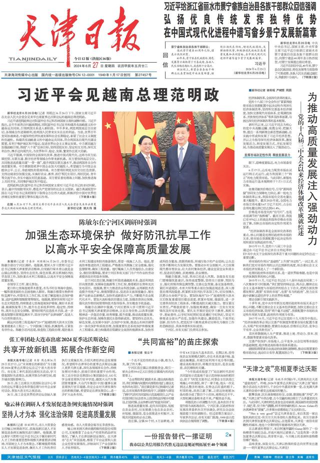最新新闻动态