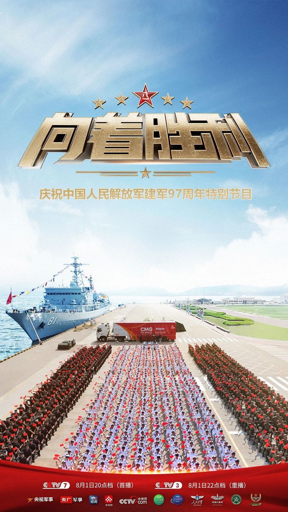 中央军事频道在中央广播电视体系中的定位与影响，中央军事频道在广电体系中的定位与影响力分析