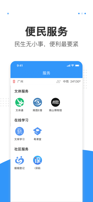 最新消息APP，引领信息时代的新潮流，最新消息APP引领信息时代潮流新篇章