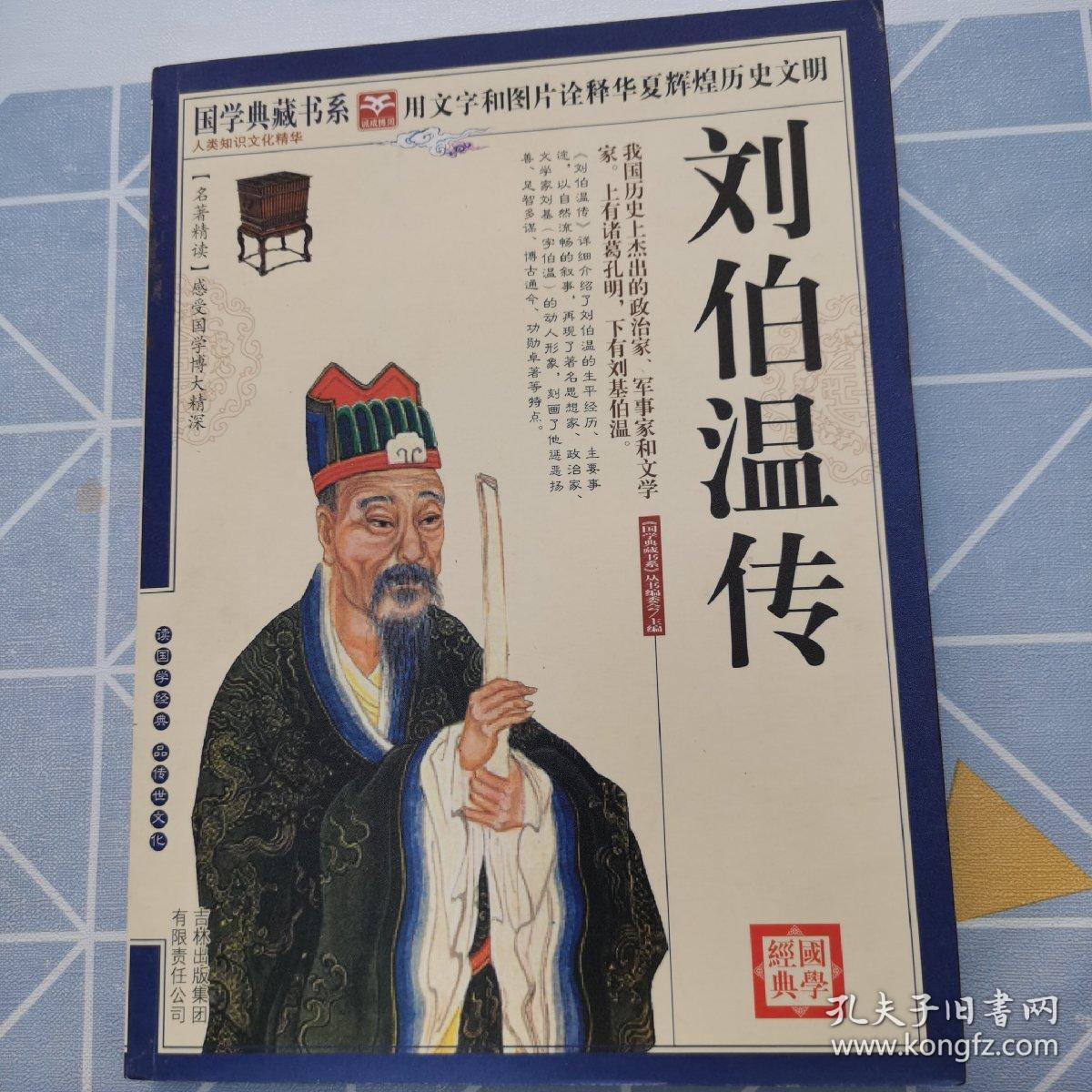 刘伯温一肖中特930，神秘预言与传奇故事，刘伯温一肖中特930，神秘预言与传奇故事揭秘