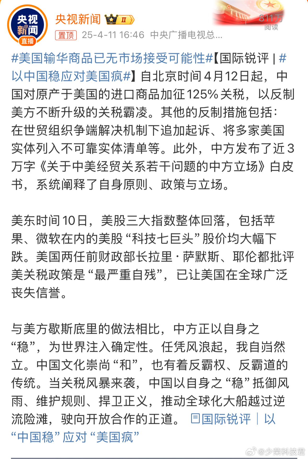 最新消息，中美开战了吗？，中美开战传闻最新消息，两国关系现状解析