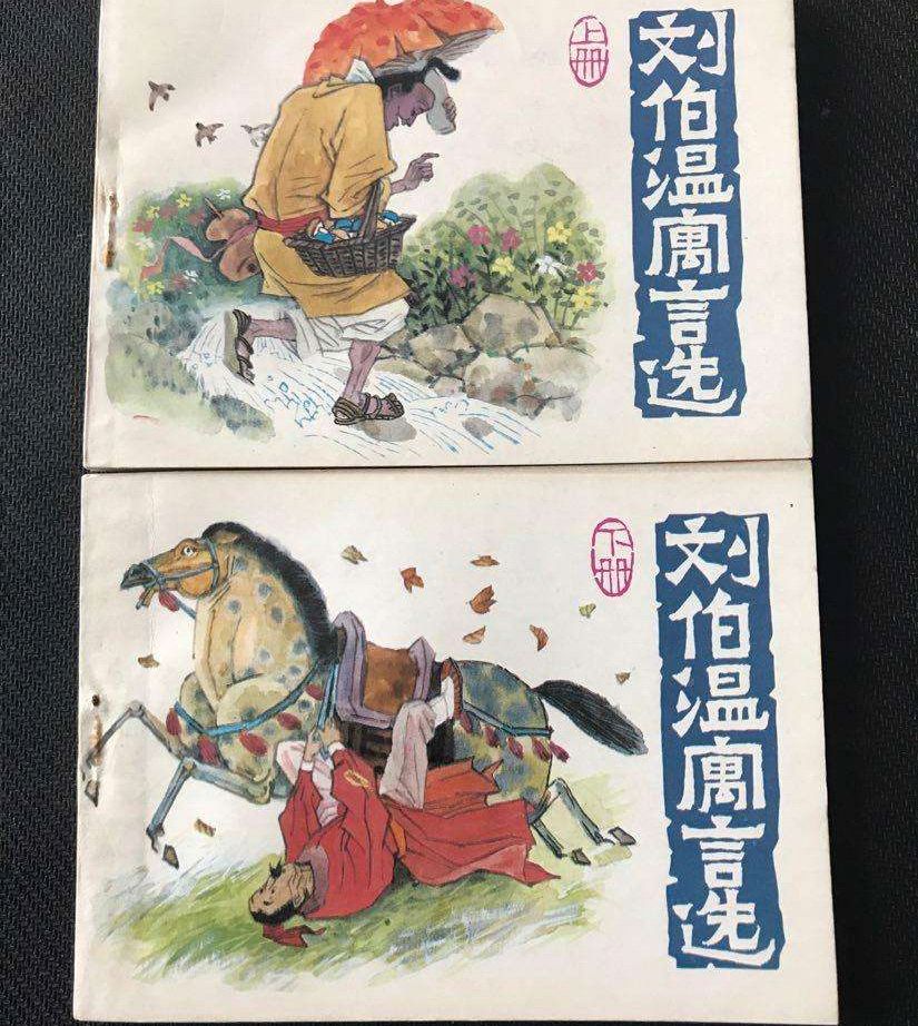 刘伯温六肖全港平特一肖——揭秘神秘预测背后的故事，揭秘刘伯温六肖预测背后的神秘故事，全港平特一肖预测揭秘
