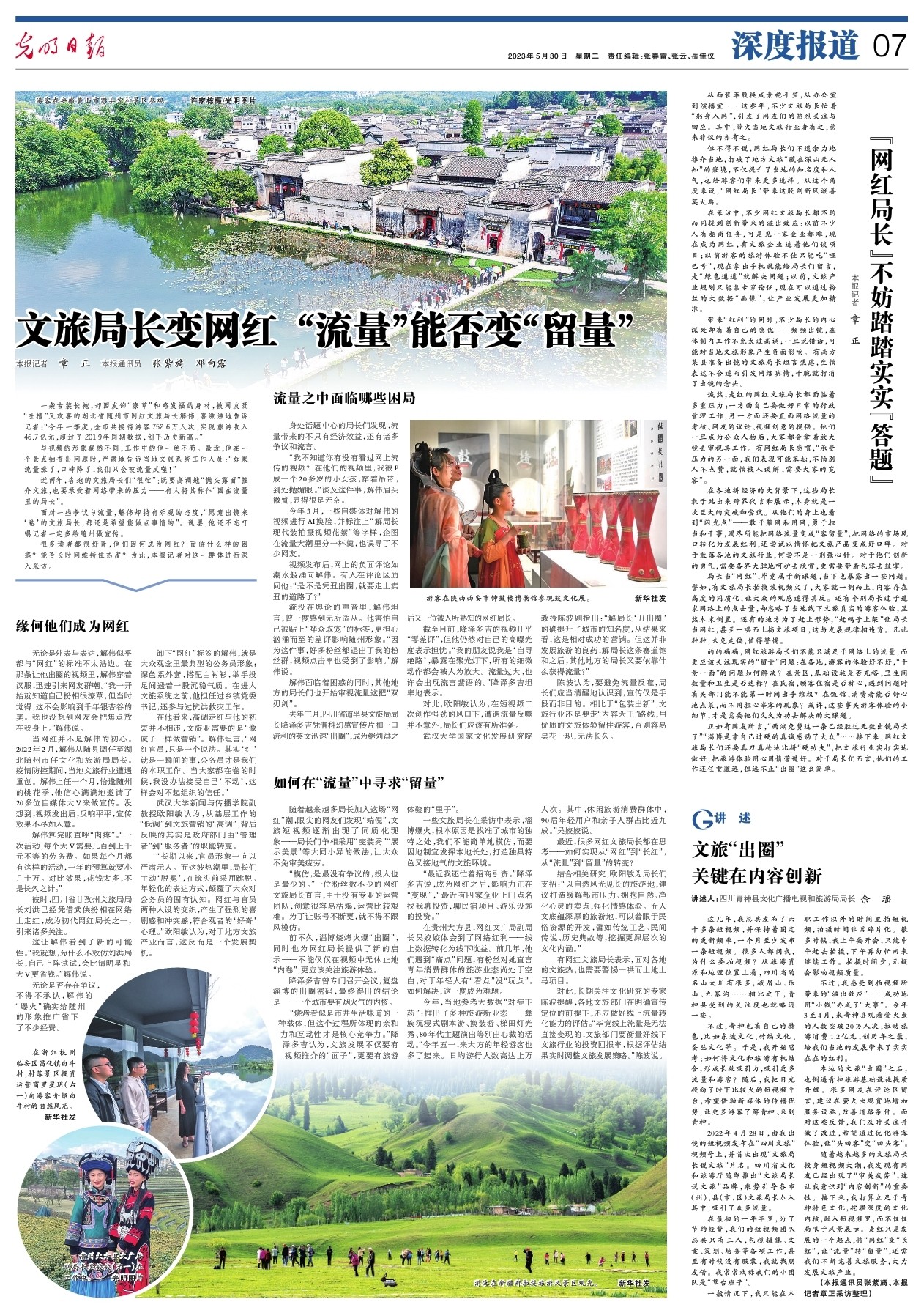 全球新闻聚焦，2023年5月30日新闻综述，全球新闻聚焦，2023年5月30日新闻综述回顾