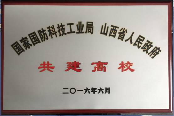山西省国防科工局官网，连接山西与国防科技的重要桥梁，山西省国防科工局官网，连接山西与国防科技的桥梁