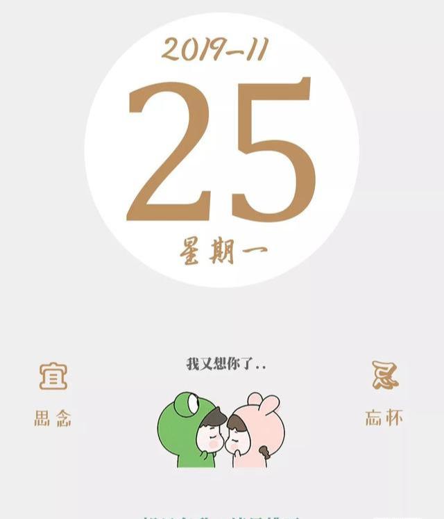今日之我见，2019年的一天，今日之我见，时光印记下的瞬间