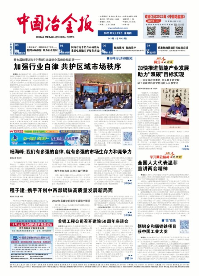 海峡两岸新闻综述，2023年11月23日的交流与进展，海峡两岸新闻综述，2023年11月23日交流与进展概览