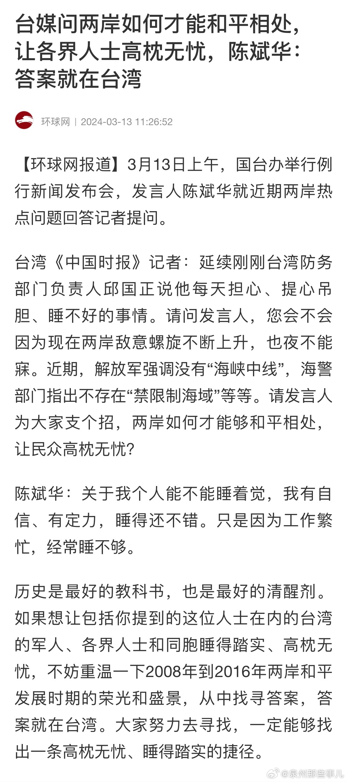 独派放话两岸没可能和平相处，论两岸关系的真实困境与挑战，独派观点下的两岸关系困境与挑战，和平相处的难题