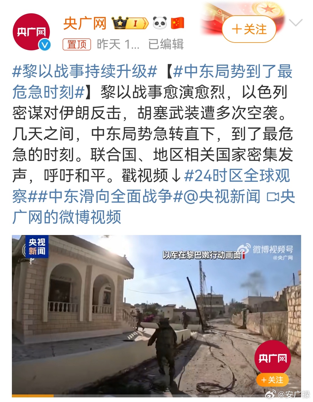 中东局势最新消息及开战的可能性分析，中东局势最新动态与开战可能性分析报告