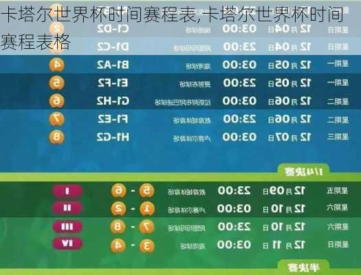 卡塔尔时间的独特魅力与探索，卡塔尔时间的独特魅力及探索之旅
