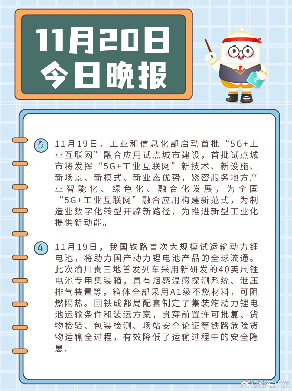 中国今日新闻摘抄（2024年XX月XX日），中国新闻快报（XXXX年XX月XX日）摘要摘要