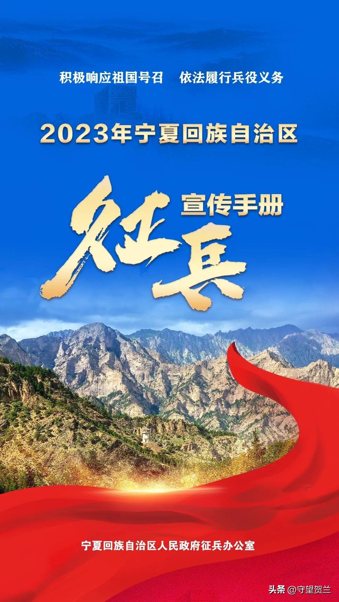 征兵宣传，为国家的繁荣与和平贡献青春力量，征兵宣传，青春力量铸就国家繁荣与和平的基石