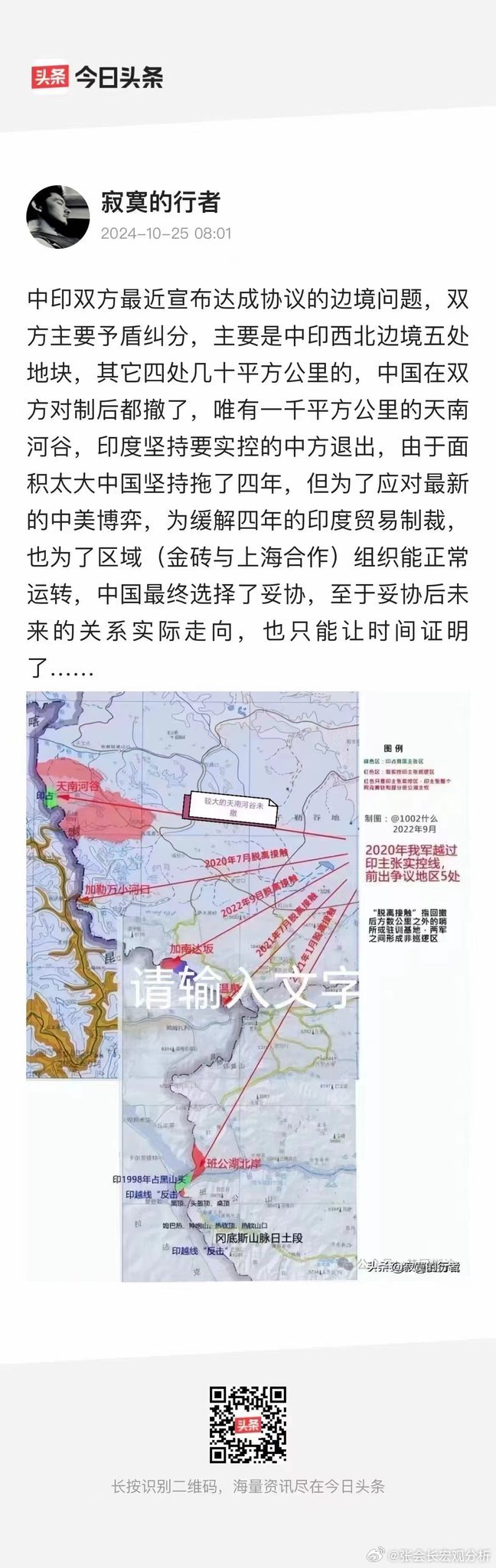 中印战争局势最新消息，和平仍是主旋律，合作与对话是解决争端的关键，中印局势最新动态，和平仍是主旋律，合作与对话解决争端成关键