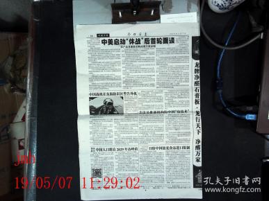 参考消息九尾报纸在线阅读，探索数字时代的信息海洋，数字时代的信息海洋探索，九尾报纸在线阅读参考