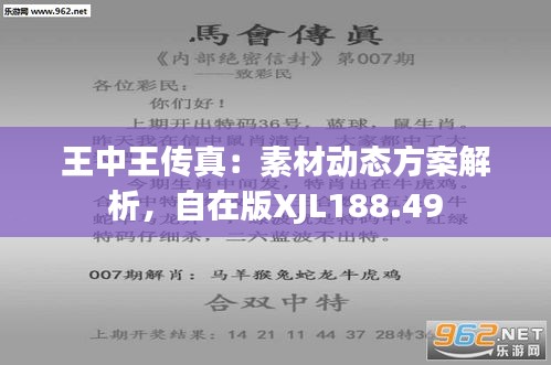 探索数字背后的神秘力量，王中王与数字777777与数字888的独特联系，数字神秘力量揭秘，王中王与数字777777与数字888的奇妙联系