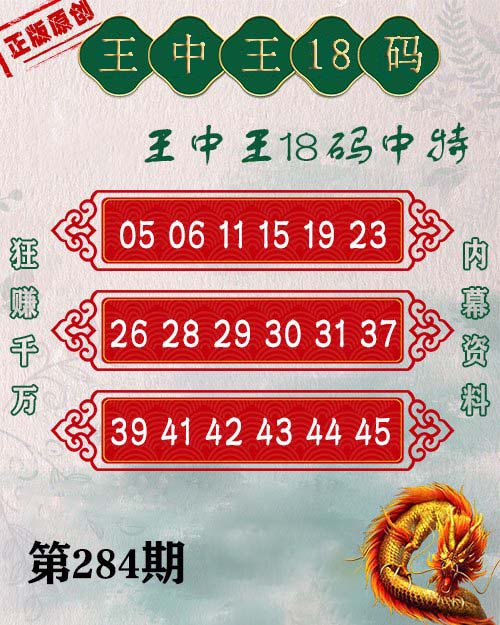 探索数字背后的故事，王中王与神秘数字组合的未来展望，数字背后的故事揭秘，王中王与神秘数字组合的未来展望