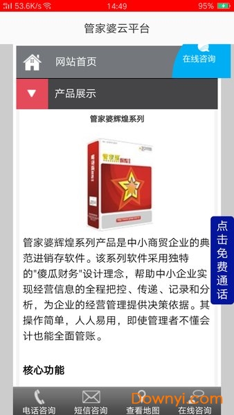 探索神秘的数字组合，管家婆的传奇故事与数字777788888888，管家婆传奇故事，数字组合背后的神秘面纱与数字777788888888的奥秘