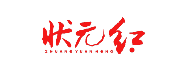 状元红高手坛，探索一个深藏不露的网络平台，状元红高手坛，探索神秘网络平台之旅