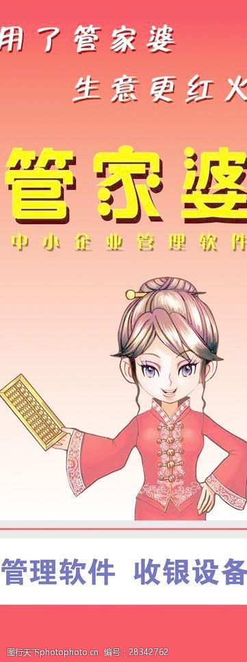 管家婆与老家丫，一段别样的乡村情缘，管家婆与老家丫，乡村情缘的别样篇章