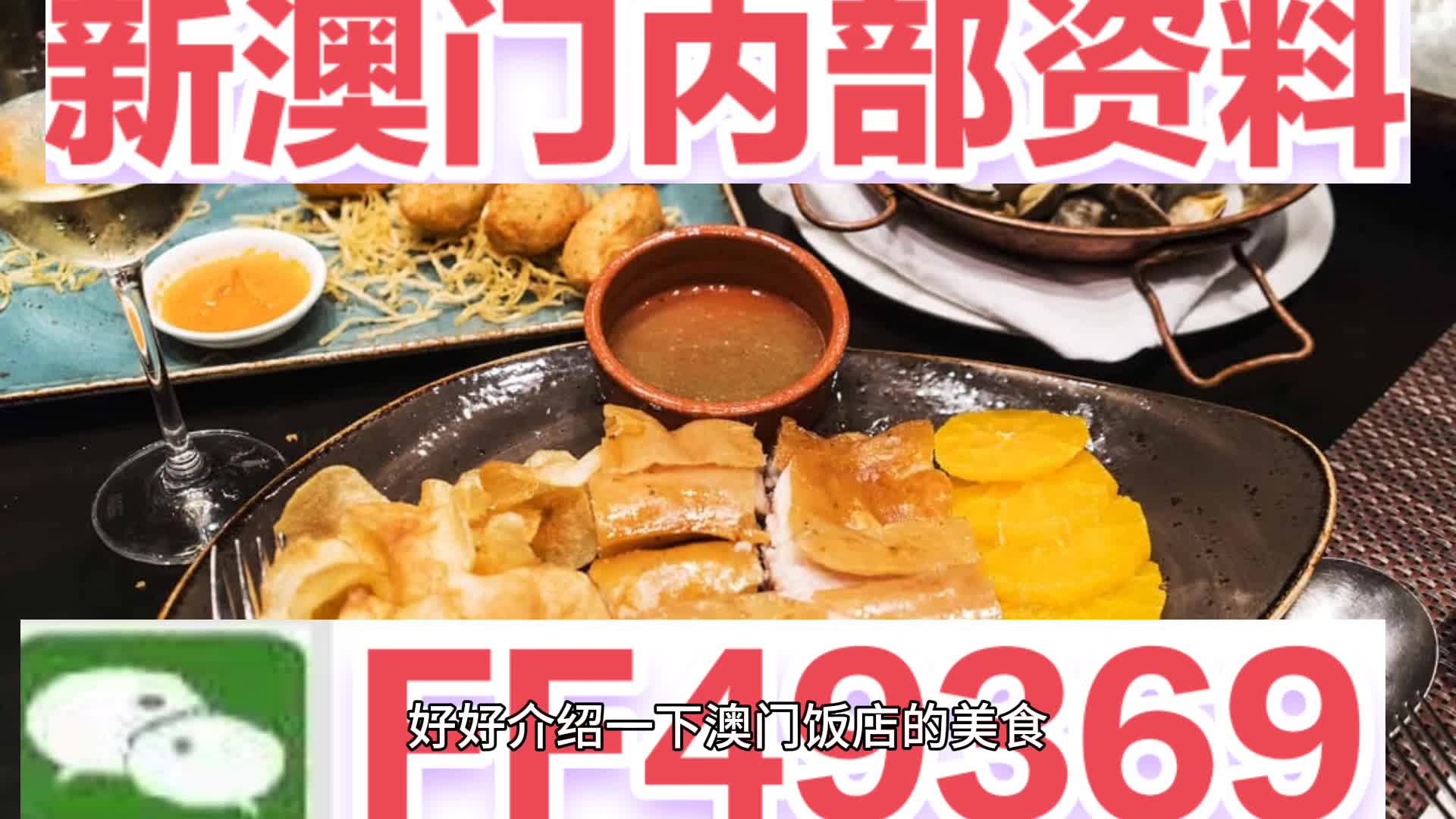 探索新澳门，精准谜语与未来预测的挑战，新澳门探索之旅，精准谜语挑战与未来预测展望