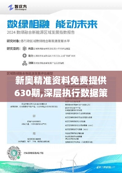 探索未来，2025新奥正版免费资本的力量，未来探索，揭秘资本力量下的新奥正版免费时代展望到2025年