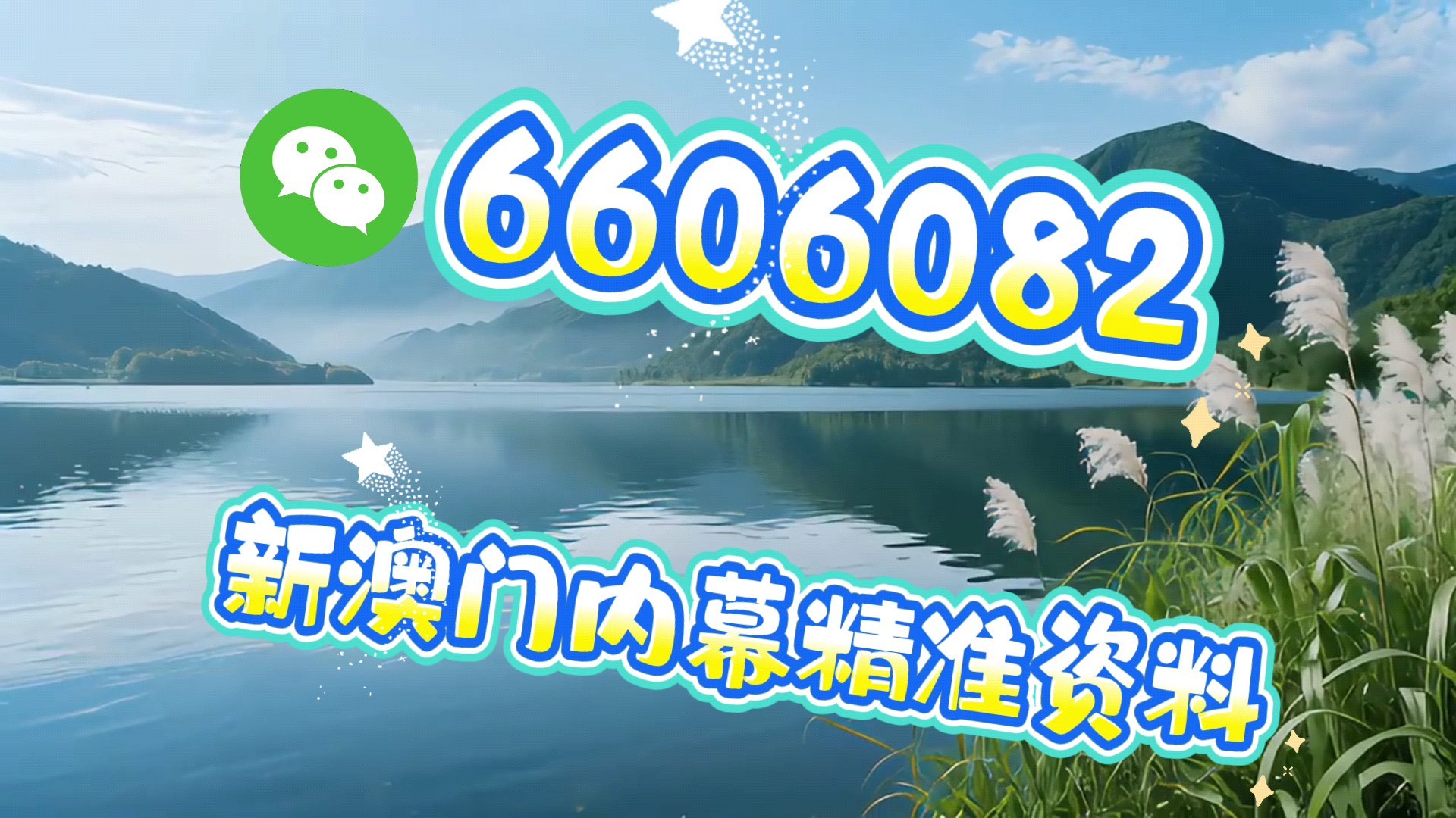 澳门大三巴一肖中特预测