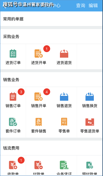 777788888888管家婆