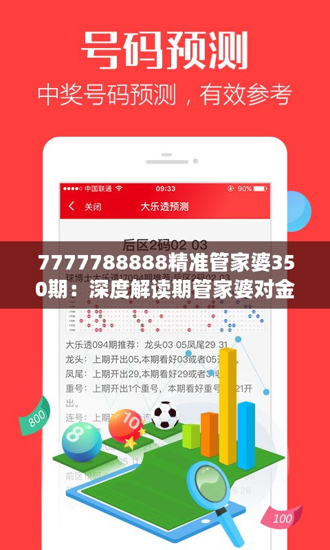 7777788888精准新版
