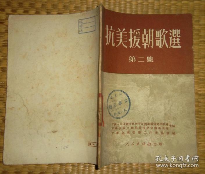 抗美援朝之歌，歌词中的勇气与牺牲，抗美援朝之歌，勇气与牺牲的壮丽旋律