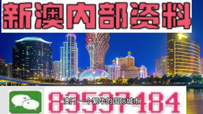 新澳门最快开奖直播进入，探索现代博彩文化的新纪元，新澳门最快开奖直播探索现代博彩文化新纪元