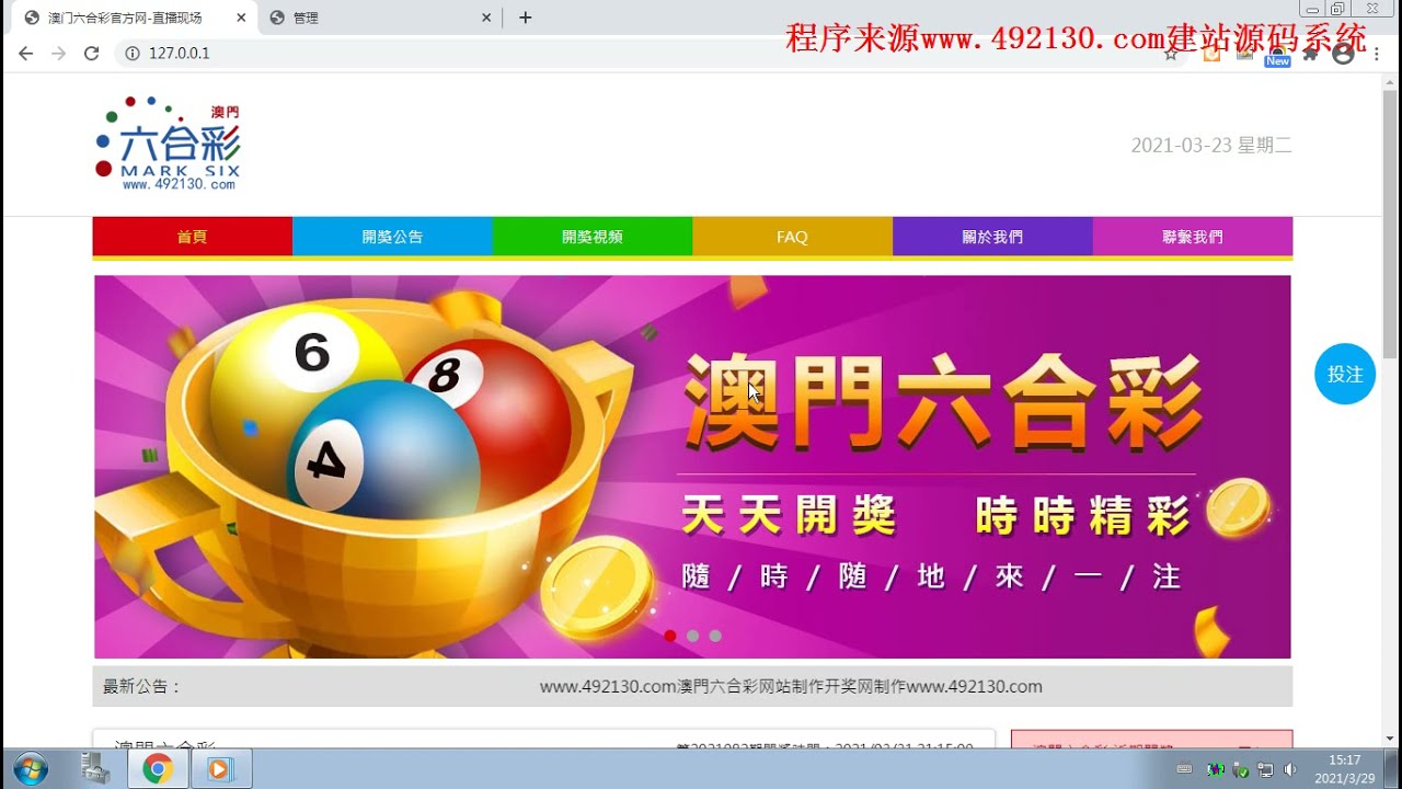 澳门彩票开奖结果记录