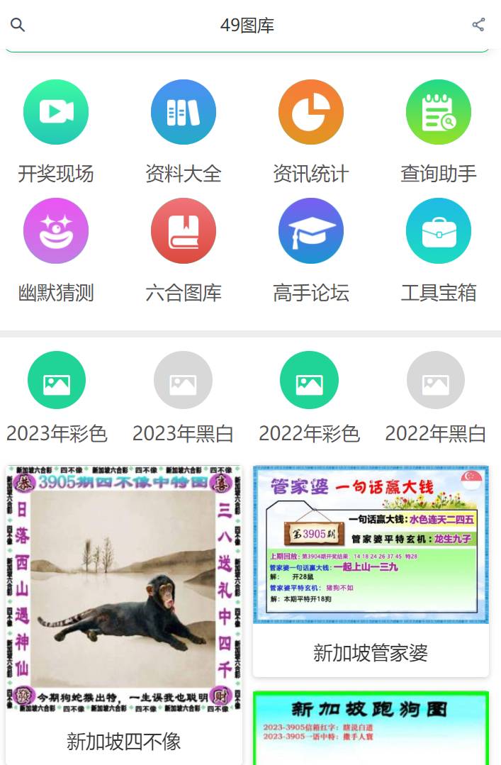 探索未来，2025新澳彩资料免费长期公开，探索未来，2025新澳彩资料免费公开长期展望
