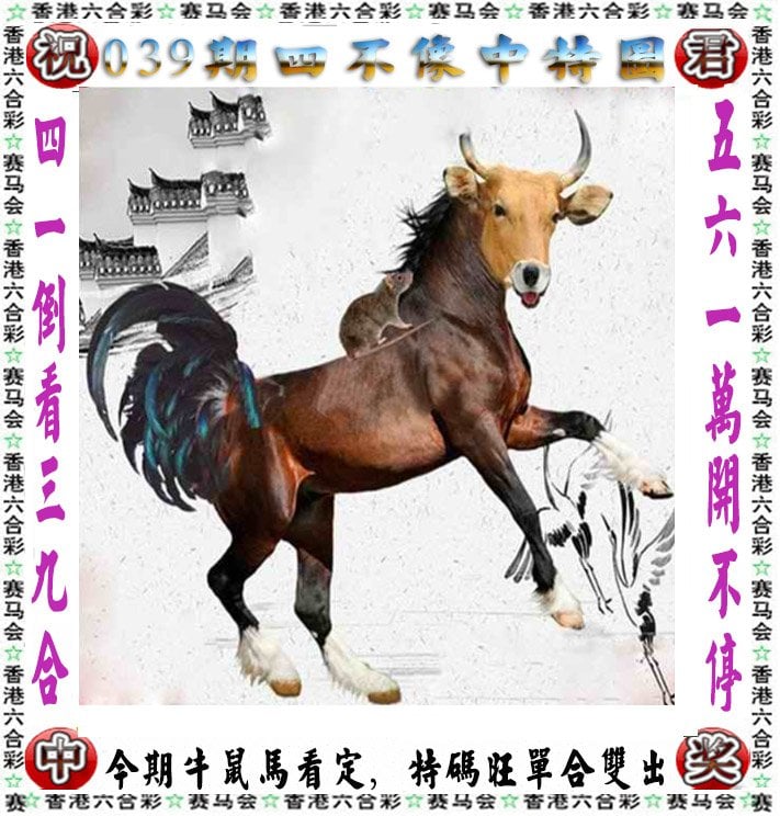 王中王今期四不像一肖，探索神秘现象与预测背后的故事，王中王今期四不像一肖，神秘现象与预测背后的探索之旅