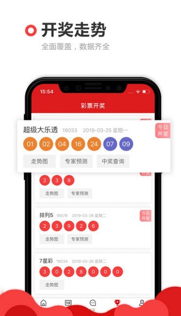 探索澳门最快开奖的下载观看方式，澳门最快开奖下载观看方式探索指南