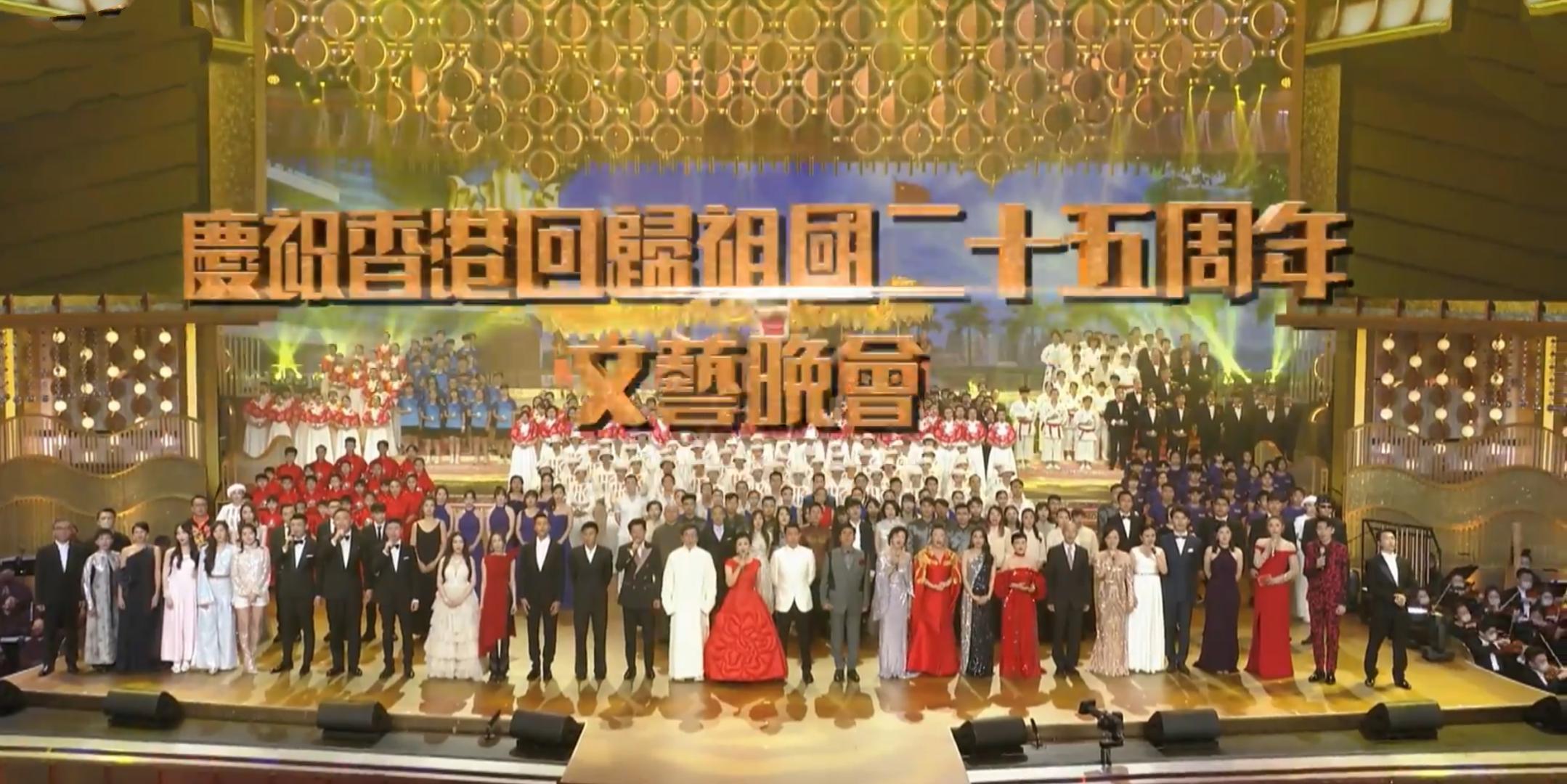 香港回归20周年晚会，璀璨之夜，共融之情，香港回归20周年晚会，璀璨之夜，共融盛典