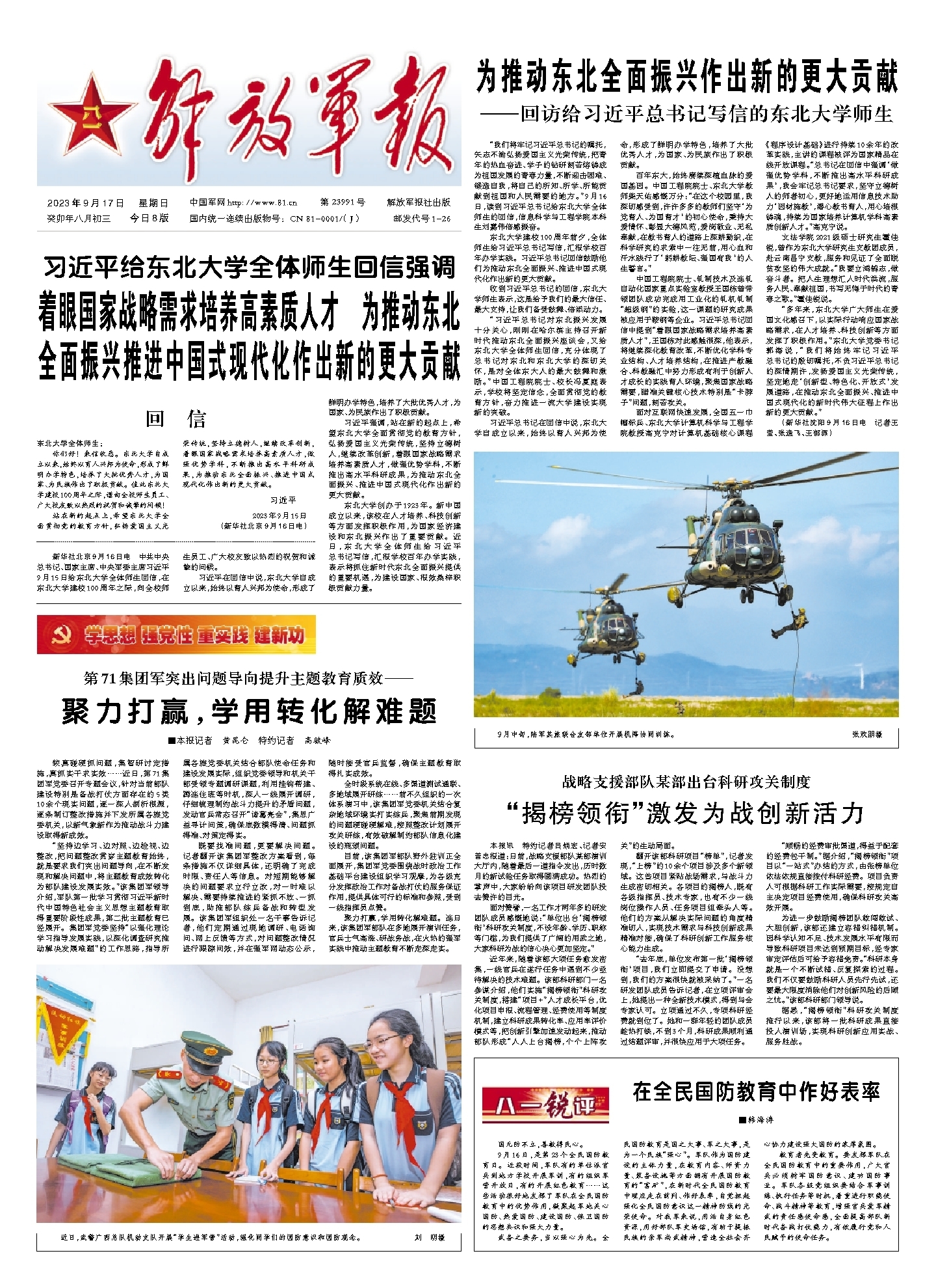 中央军事头条，揭示军事领域的最新动态与深度解读，中央军事头条，最新军事动态深度解读