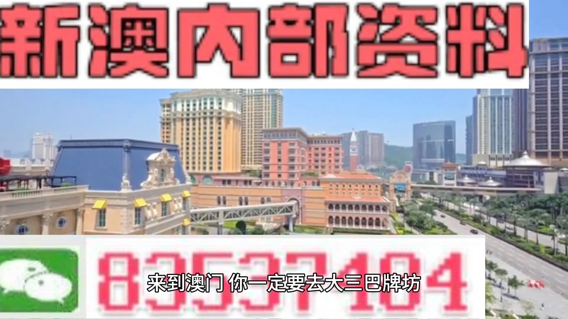 新澳全年免费资料大全