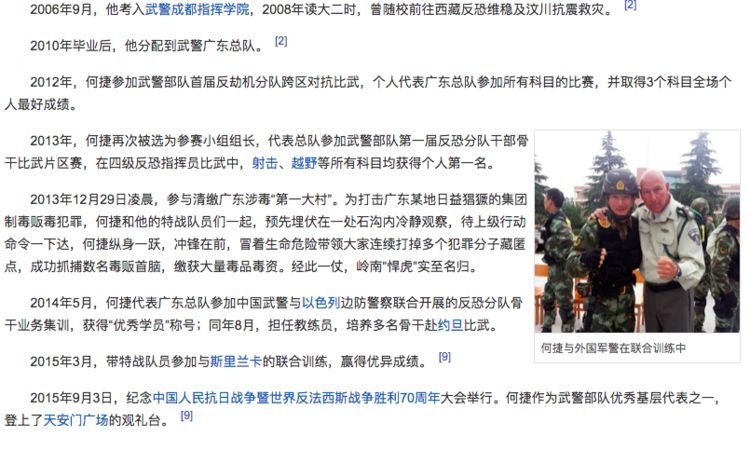刘金沂与何捷，两位卓越人物的交汇，刘金沂与何捷，两位卓越人物的交汇点