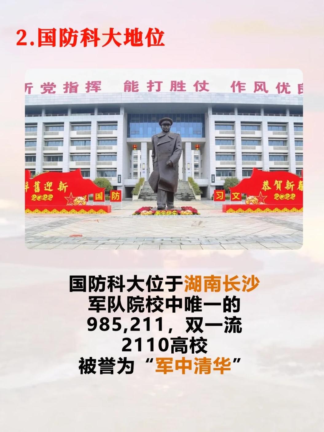 国防科技大学，卓越教育，科技强军——解析其独特优势与价值所在，国防科技大学，卓越教育、科技强军的独特优势与价值解析