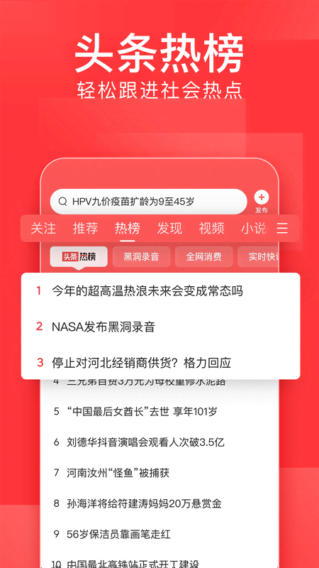 今日头条新闻科技，引领数字化时代的信息革新，今日头条科技新闻引领数字化时代革新风潮