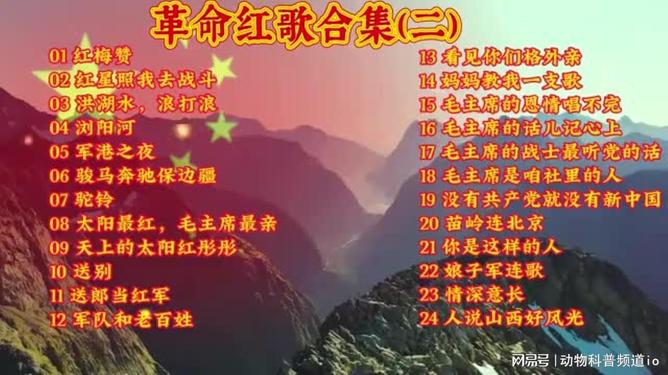 红歌历史顺序，追溯红色旋律的演变，红歌历史沿革，追溯红色旋律的演变之路