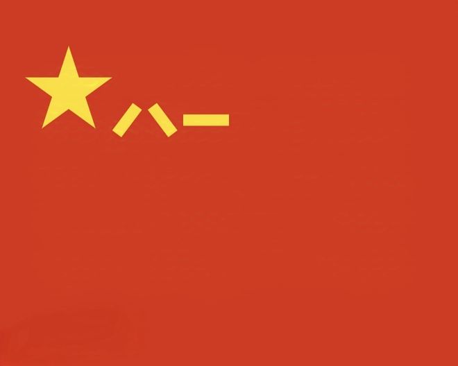 中国人民解放军军旗军徽军装图片，荣耀的象征与国家的骄傲，中国人民解放军军旗军徽军装，荣耀的象征与国家之骄傲